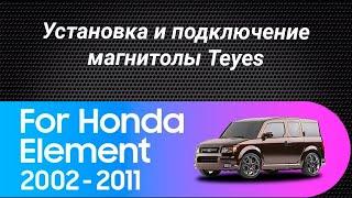 Установка магнитолы Teyes на Honda Element 2002-2011