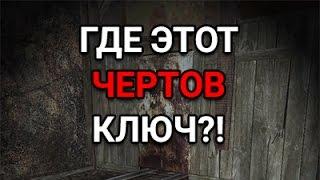 STALKER: Wind of Time (Ветер Времени) прохождение: ГДЕ ЭТОТ ЧЕРТОВ КЛЮЧ?! #5