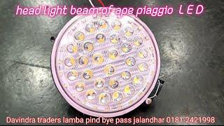 Head light led of ape piaggio  ( beam )