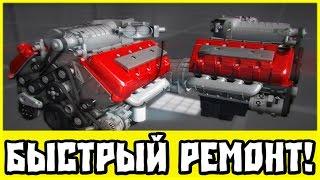 Car Mechanic Simulator 2015 — быстрый ремонт!