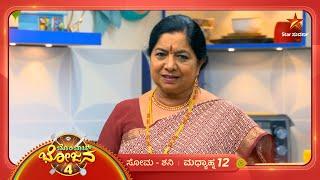 ಹಣ್ಣಿನ ಸೇವನೆಯಿಂದ ಎಷ್ಟೆಲ್ಲಾ ಲಾಭಗಳಿವೆ ಗೊತ್ತಾ? | Gowri Amma | Bombat Bhojana | 30 Sep2024 |Star Suvarna