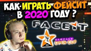 КАК ИГРАТЬ НА ФЕЙСИТЕ В 2020 ГОДУ ?