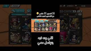 باونتي راش 21 اكستريم #onepiecebountyrush #bountyrush #باونتي #ون_بيس #باونتي_راش #opbr #onepiece