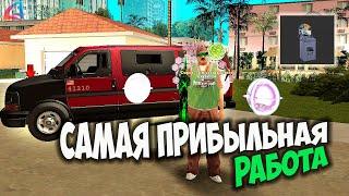 КАК ЗАРАБОТАТЬ 100КК ЗА ДЕНЬ НА ARIZONA RP GTA SAMP