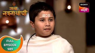 Gatha Navnathanchi - गाथा नवनाथांची - Ep 989 - Full Episode - 28 Jun 2024