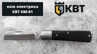 КВТ НМ-01. Картавый обзор и тест.