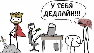 "Прокрастинация и как с ней бороться!" - Академия Брокколи (Практически Сэм О'Нелла)