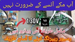 Ali 3510c Red Light Problem Solved Complete Tutorial Hindi Urdu Dada Sain All Electronic Repairs