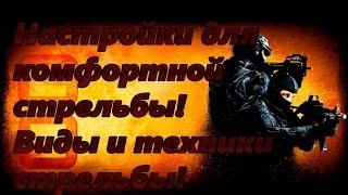 Эффективная стрельба в CS:GO