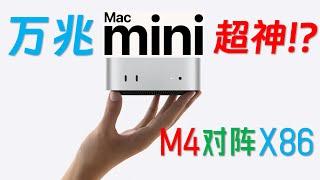 【English subtitle】 The perfect mini host 10G M4 Mac mini fully tested!