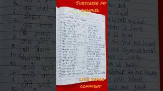 Oxford Junior English translation Ex.2 solution subscribe// my channel vr.education //support //me