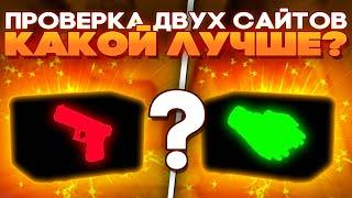  SKINBOX - Самый ОКУПНОЙ Сайт с ЛОУ Баланса? | Проверка Сайта | Окуп СКИНБОКС