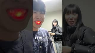 누나 몰래 형광이빨끼고 대화해보기ㅋㅋㅋㅋㅋㅋ