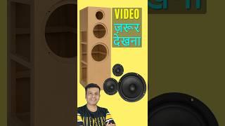 HiFi Speaker - Video Link 