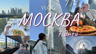 7 ДНЕЙ В МОСКВЕ: где вкусно поесть, куда сходить, что посмотреть?