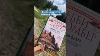 Философия жизни #философия#книжныйблог#книгилета#книжнаяполка