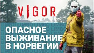 VIGOR PS5 PS4 |Выжевание| гайды | В поисках УГРОЗ. ReaSnow s1