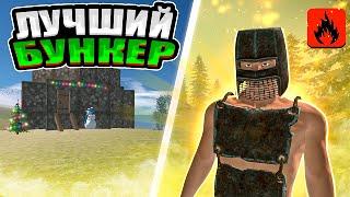 НЕПРОБИВАЕМЫЙ БУНКЕР В ОКСАЙД | Oxide: Survival island