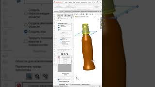 SolidWorks. Быстрый способ вычислить внутренний объем емкости #shorts