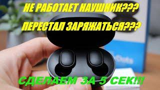 Не работает один беспроводной наушник Xiaomi. Как включить сломанный наушник, который не заряжается