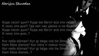 [lyrics] Cvetocek 7 - Завяжи глаза... [RU/LT!]