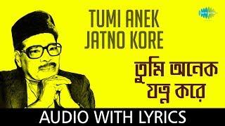 Tumi Anek Jatno Kore with lyrics | Manna Dey