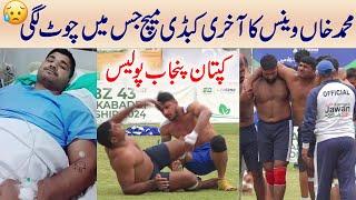 Last Match of Captan Punjab Police Muhmmad Khan Waince Injury Video