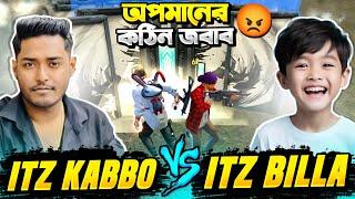 Itz Billa আমাকে চরম ভাবে অপমান করলো  বেয়াদ্দপ কে 1 VS 1 কাস্টম চ্যালেঞ্জ দিয়ে জম পিটানি দিলাম 