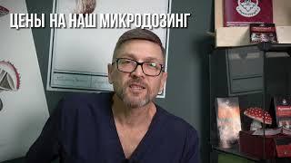 Почему так дорого?! | МухоморыЧ