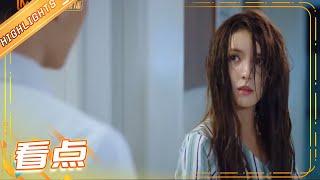 【ENG SUB】INTENSE LOVE Highlights EP3 CUT1【MGTV Series Channel】