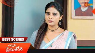 Ammaku Prematho - Best Scenes | 17 June 2025 | Gemini TV
