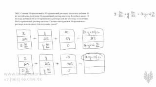 Задачи 11 — смеси, сплавы и проценты