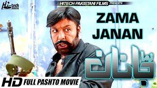 ZAMA JANAN (2019 PASHTO) SHAHID KHAN - TIP TOP WORLDWIDE