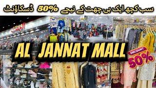 Al Jannat Mall | Fancy & Costly Brands Clothing's Upto 50℅ Discount | Sasta Bazaar