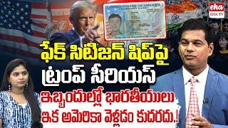 Trump Cracks Down on Fake Citizenship – Indians in Big Trouble! | America | Rahul Reddy | EHA TV