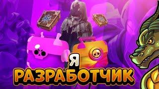 ЕСЛИ БЫ Я БЫЛ РАЗРАБОТЧИКОМ BRAWL STARS #4