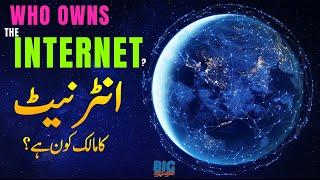 How Internet Works | Who Owns The Internet | Faisal Warraich