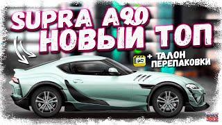 НОВАЯ ТОПОВАЯ ТАЧКА В КОНТРАКТЕ | TOYOTA SUPRA (A90) И ТАЛОН ПЕРЕПАКОВКИ | Drag Racing Уличные гонки