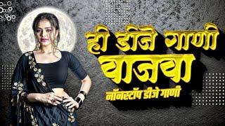 Nonstop Dj Songs | new hindi marathi dj remix song 2024 | मराठी हिंदी कडक वाजणारी गाणी 2024 | Dj Pax