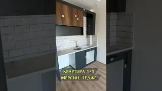 Квартира 1+1, новый дом, #Мерсин #Тедже за 45.000€  +90 (531) 746 01 97  #мерсиннедвижимость