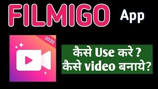 FILMIGO APP KAISE USE KARE