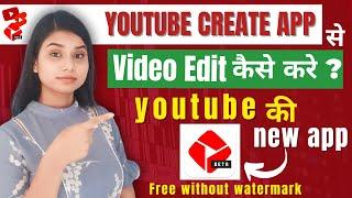 Download YouTube Create App | Video Editing App (2023)