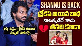 Shanmukh Jaswanth Emotional Words About Deepthi Sunaina | Leela Vinodham | Anchor Chandu | FL