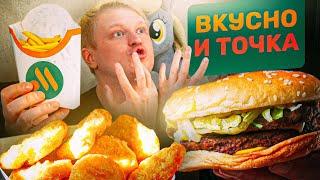 Потестил ВКУСно и тОЧКА. Скатятся или нет? Славный Обзор.