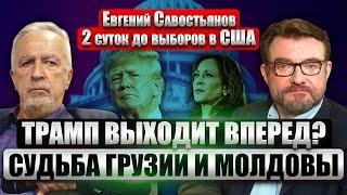 ️САВОСТЬЯНОВ: Зачем США раскрыли ТАЙНЫ ЗЕЛЕНСКОГО. Митинг против Путина в Берлине. Что не так?