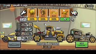 Hill Climb Raclng 2 Сельский кубок. Гоночный грузовик