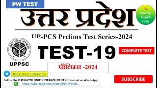 UPPCS TEST -19 || GS-1 || PW OnlyIAS Ancient History  || UPPCS PRELIMS TEST SERIES#uppcs