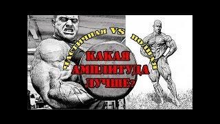 Полная и частичная амплитуда. Как чередовать? Планы на 2019