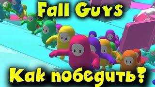 Самая веселая игра 2020 года - Fall Guys