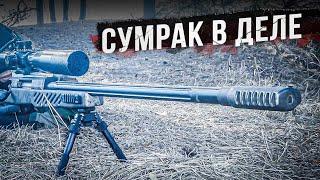 Снайперская винтовка СВЛК-14С Сумрак в зоне боевых действий